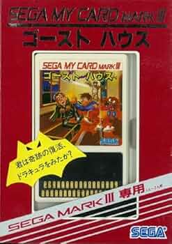 SEGA MARK III ゴースト ハウス 515hRh+6V-L._UF350,350_QL50_.jpg